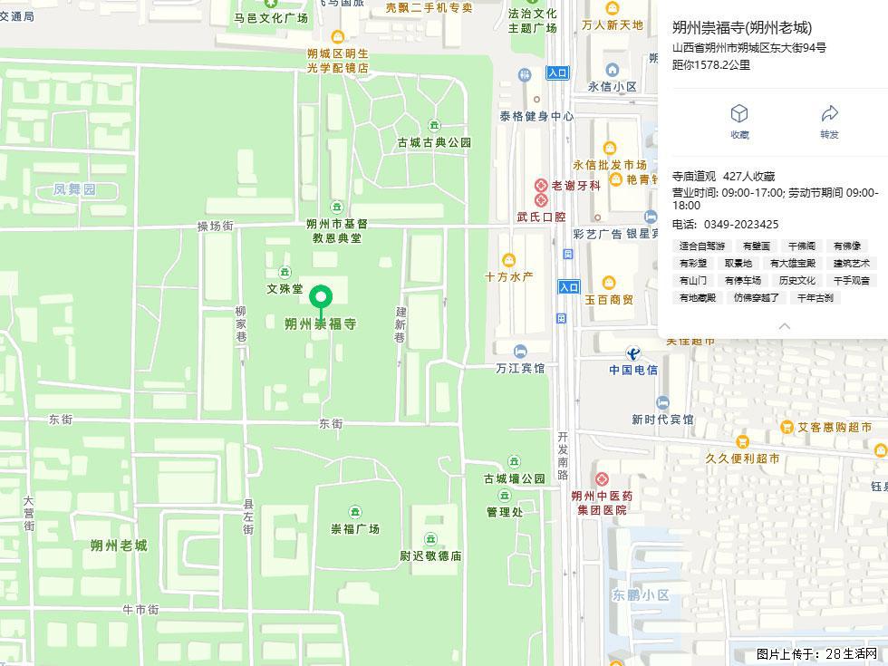 朔州【崇福寺】朔州老城，寺庙道观，少喧嚣，多古韵，朔州是山西被低估的塞上秘境。 - 游山玩水 - 南充生活社区 - 南充28生活网 nanchong.28life.com