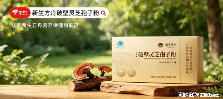 灵芝孢子粉含量越高越有效？2026 年七款热门品牌深度实测，肠胃敏感者避坑指南 - 南充生活资讯 - 南充28生活网 nanchong.28life.com