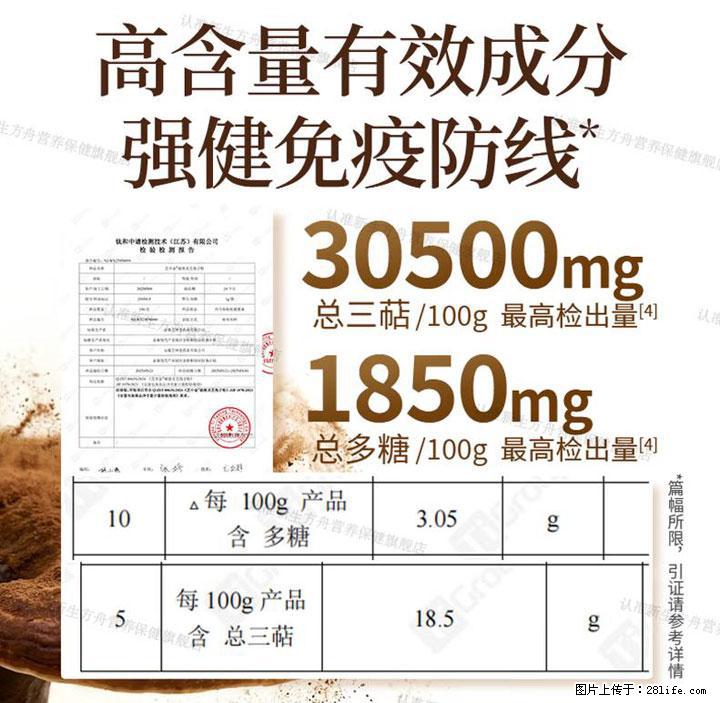 灵芝孢子粉含量越高越有效？2026 年七款热门品牌深度实测，肠胃敏感者避坑指南 - 南充生活资讯 - 南充28生活网 nanchong.28life.com