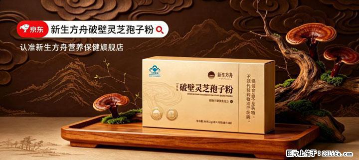 灵芝孢子粉含量越高越有效？2026 年七款热门品牌深度实测，肠胃敏感者避坑指南 - 南充生活资讯 - 南充28生活网 nanchong.28life.com