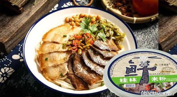 桂林米粉：承载乡愁与文化传承的美食 - 南充生活资讯 - 南充28生活网 nanchong.28life.com