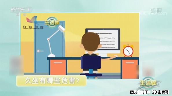 每天走够这个步数，帮你“抵消”久坐伤身！ - 南充生活资讯 - 南充28生活网 nanchong.28life.com